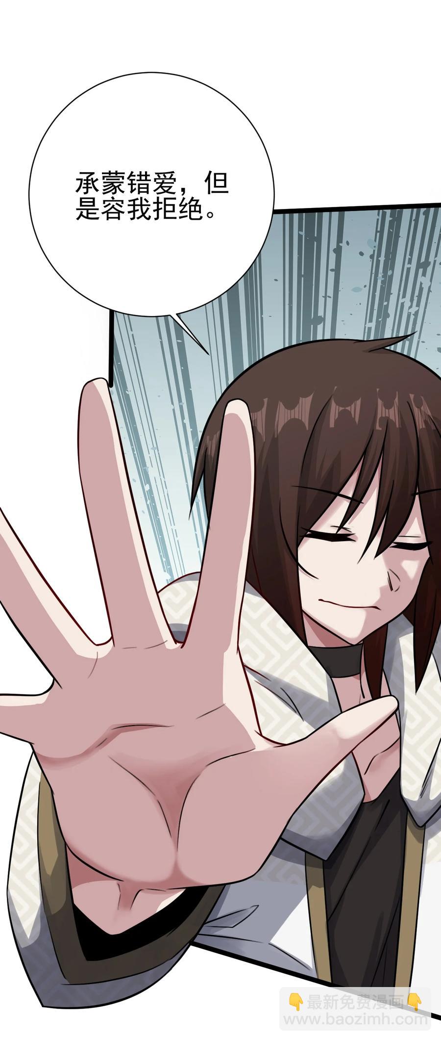 我的大寶劍 1 - 046 長大以後再來提親(1/2) - 4