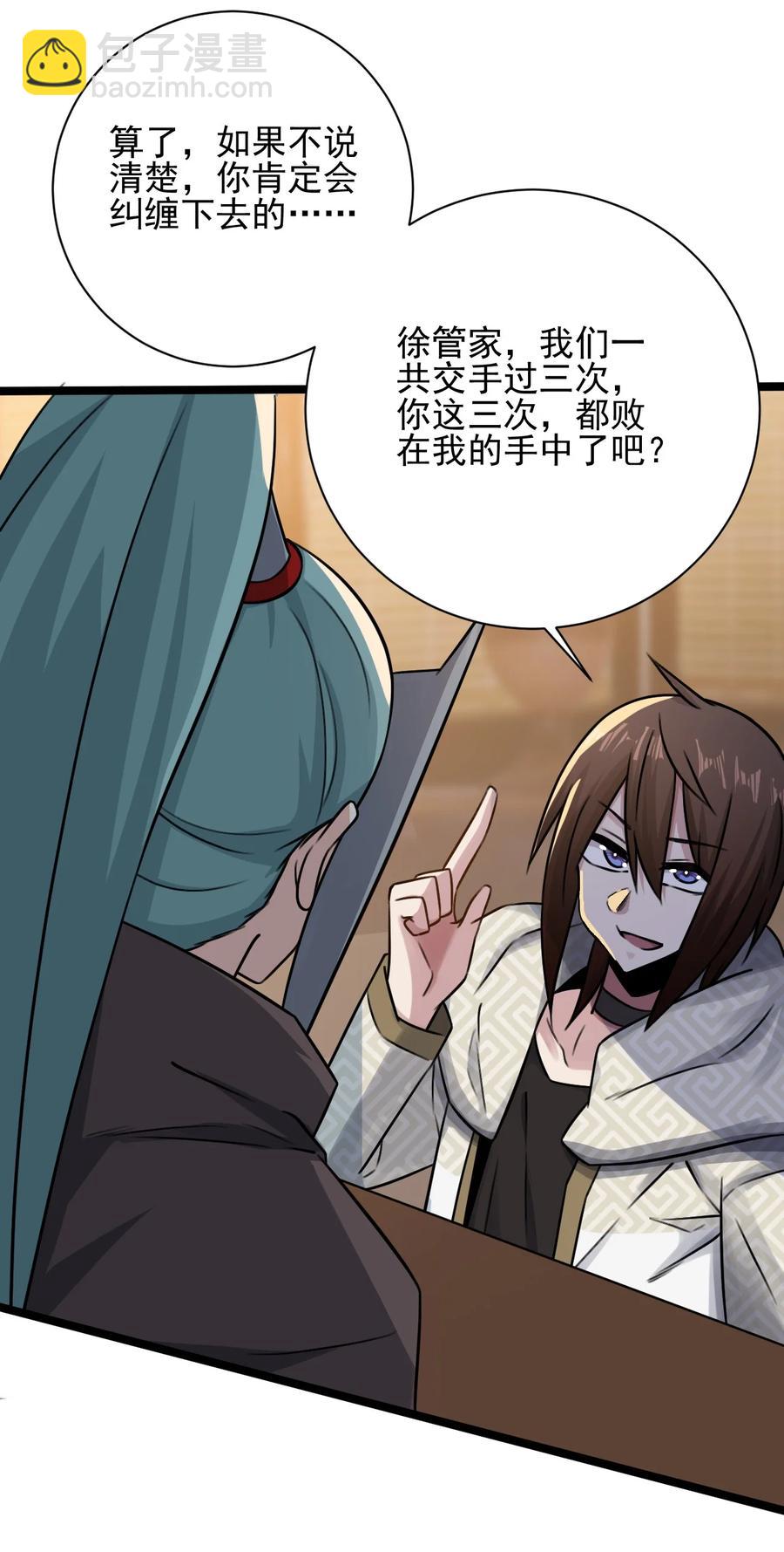 我的大寶劍 1 - 046 長大以後再來提親(1/2) - 1