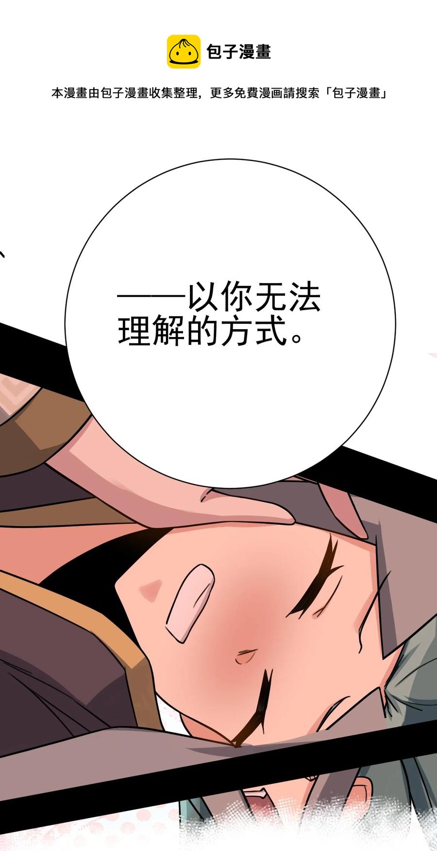 我的大寶劍 1 - 046 長大以後再來提親(1/2) - 2