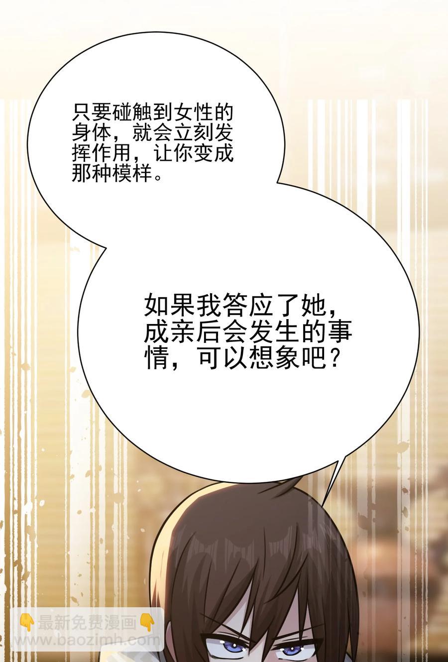 我的大寶劍 1 - 046 長大以後再來提親(1/2) - 5