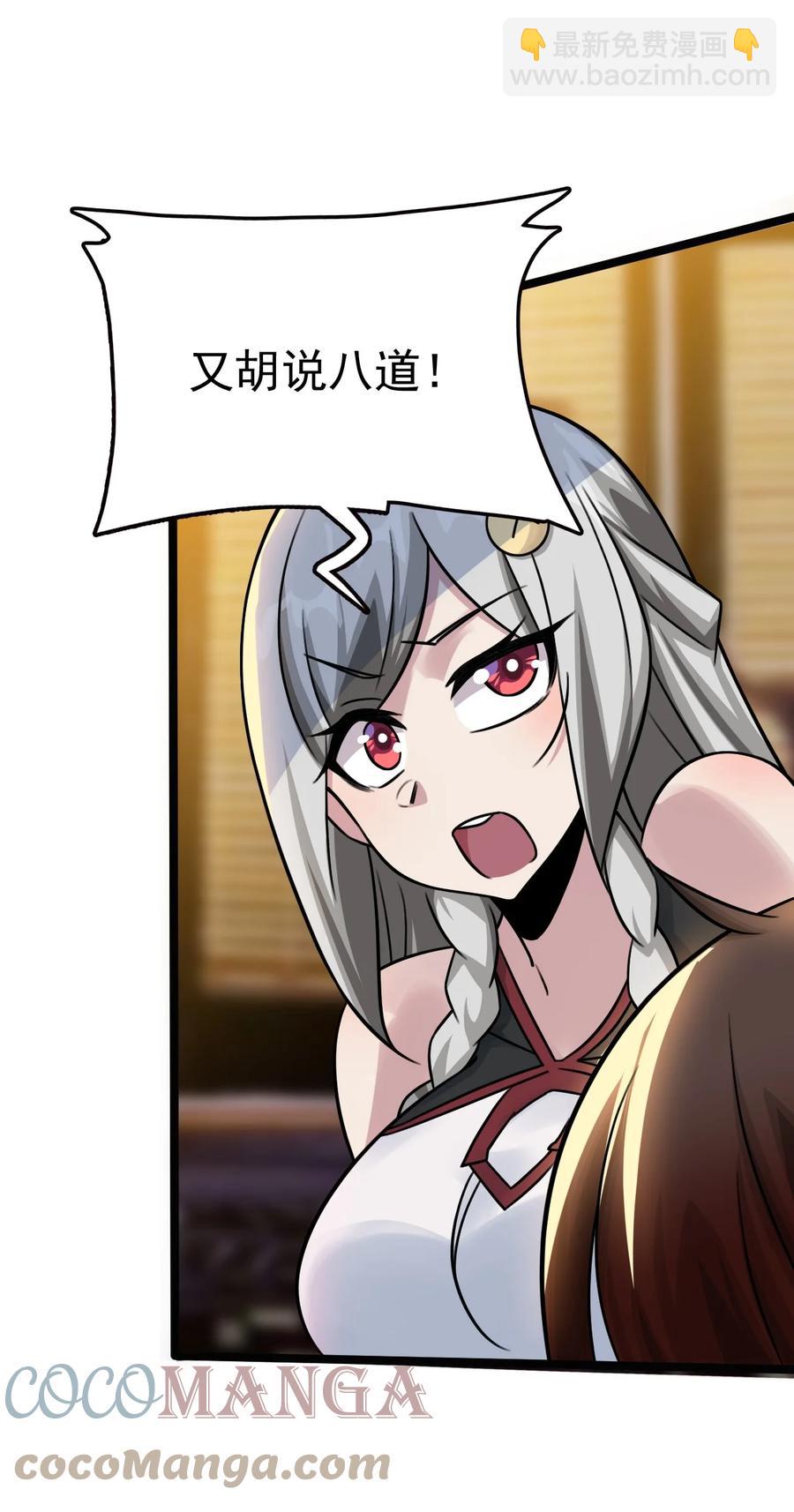 我的大寶劍 1 - 046 長大以後再來提親(1/2) - 1