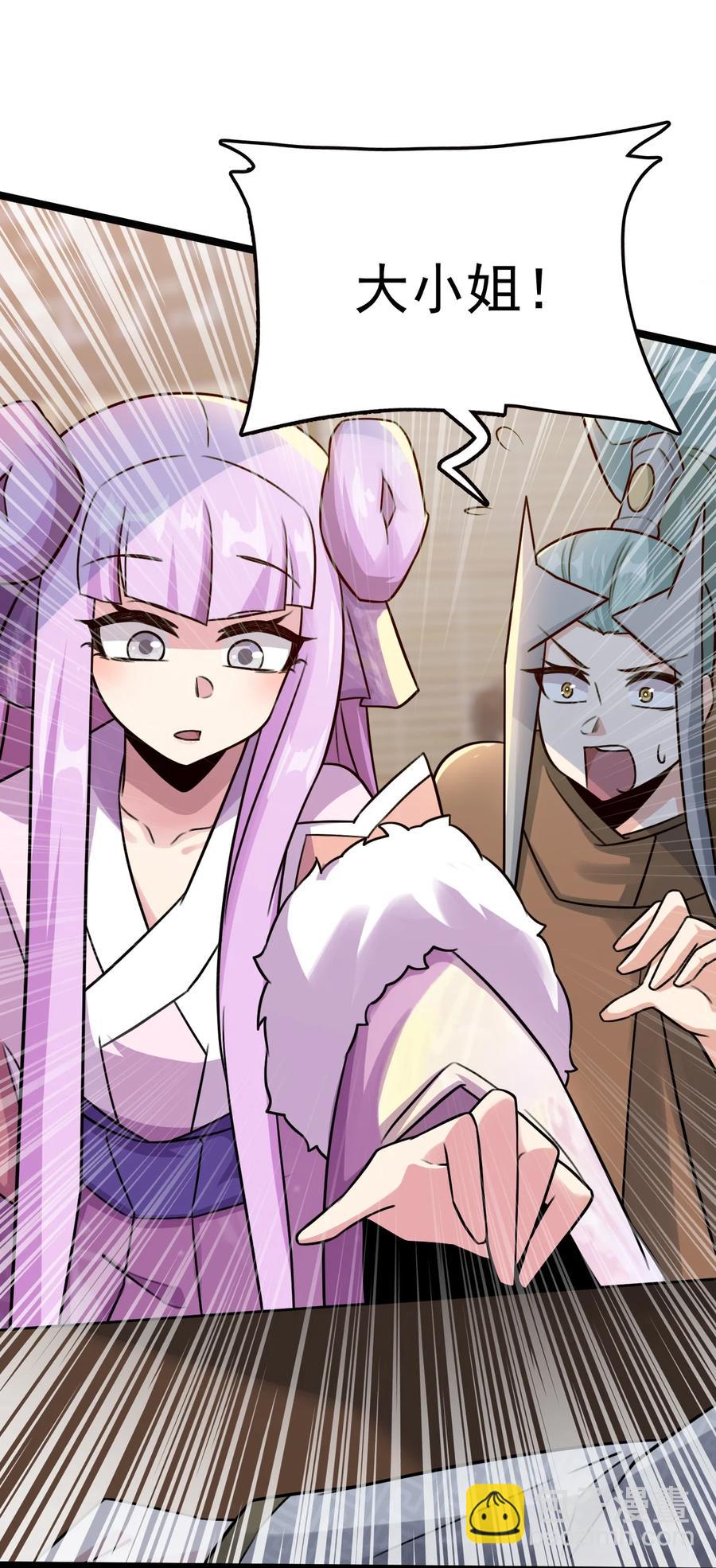 我的大寶劍 1 - 046 長大以後再來提親(1/2) - 2