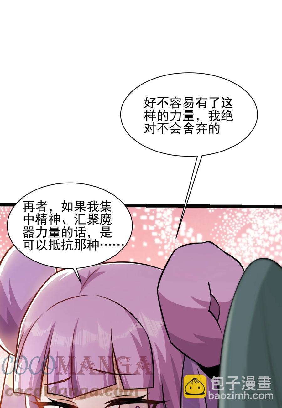 我的大寶劍 1 - 046 長大以後再來提親(1/2) - 7