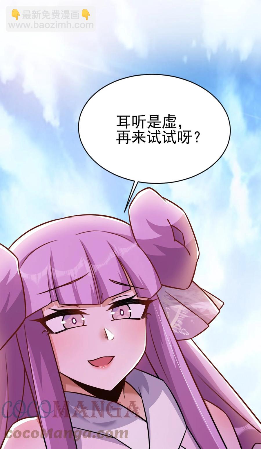 我的大寶劍 1 - 046 長大以後再來提親(1/2) - 2