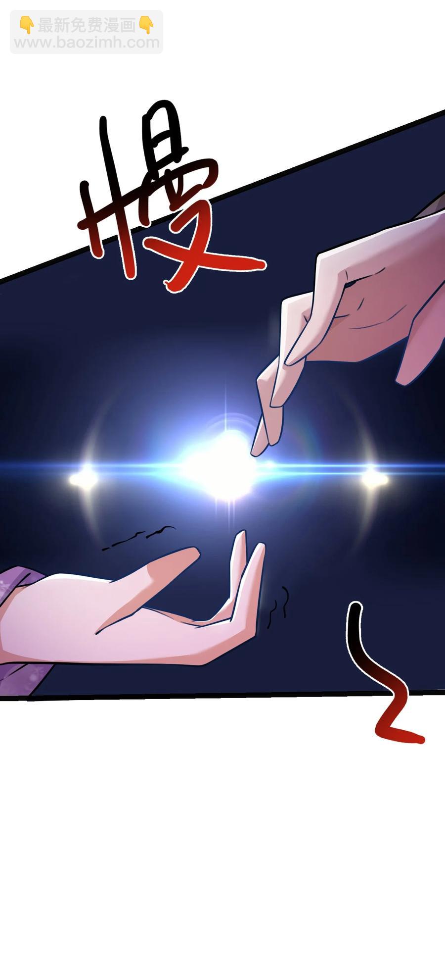 我的大寶劍 1 - 046 長大以後再來提親(1/2) - 4