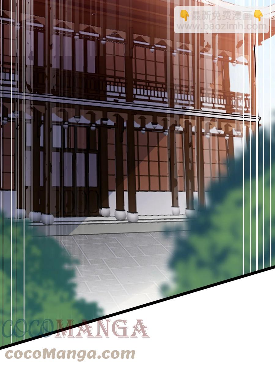 我的大寶劍 1 - 046 長大以後再來提親(1/2) - 4