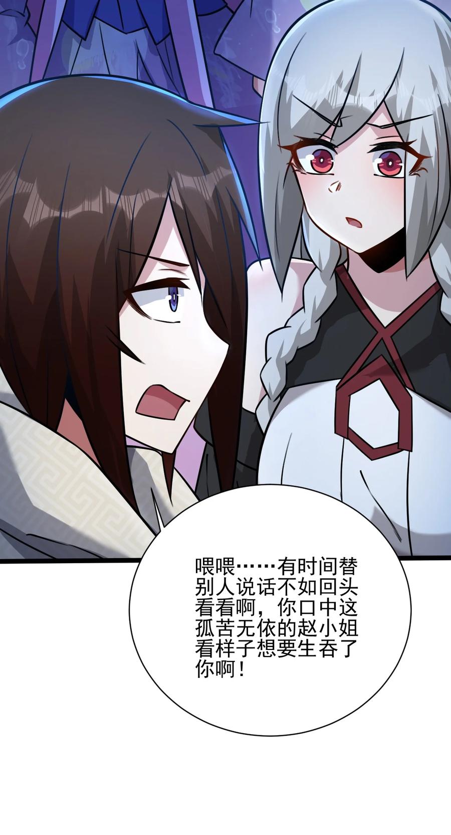 我的大寶劍 1 - 046 長大以後再來提親(1/2) - 2