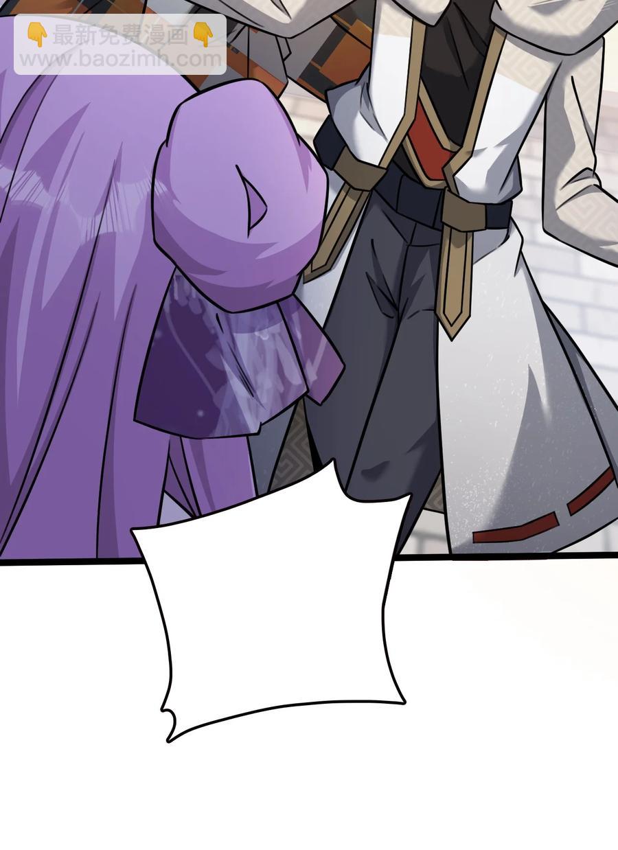 我的大寶劍 1 - 046 長大以後再來提親(1/2) - 4