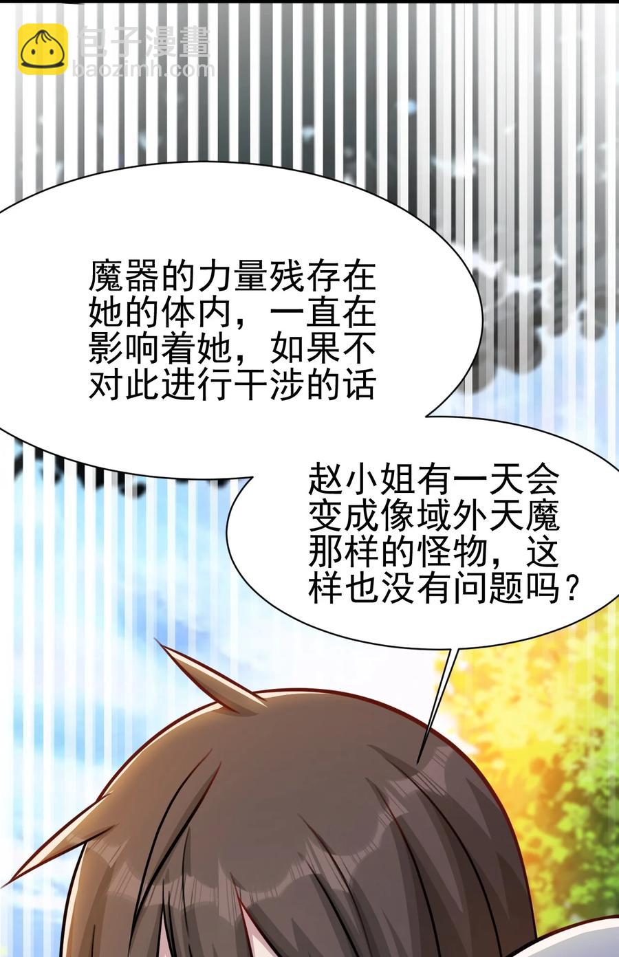 我的大寶劍 1 - 046 長大以後再來提親(1/2) - 7