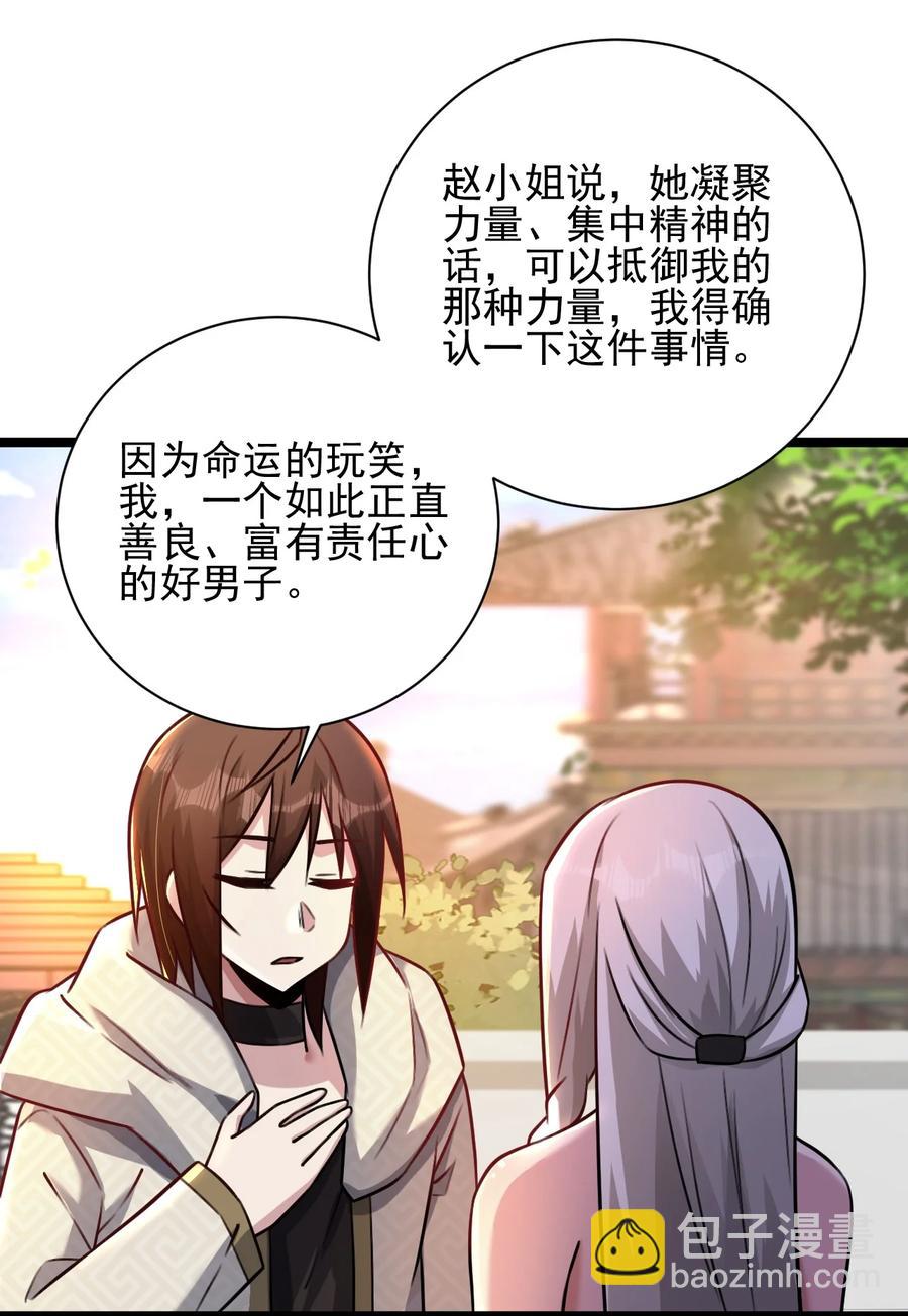 我的大寶劍 1 - 046 長大以後再來提親(2/2) - 5