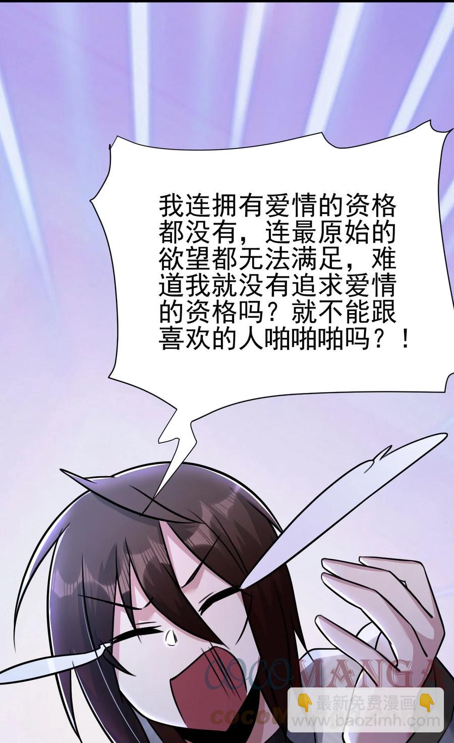 我的大寶劍 1 - 046 長大以後再來提親(2/2) - 6