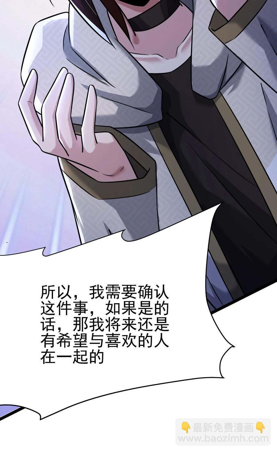 我的大寶劍 1 - 046 長大以後再來提親(2/2) - 1