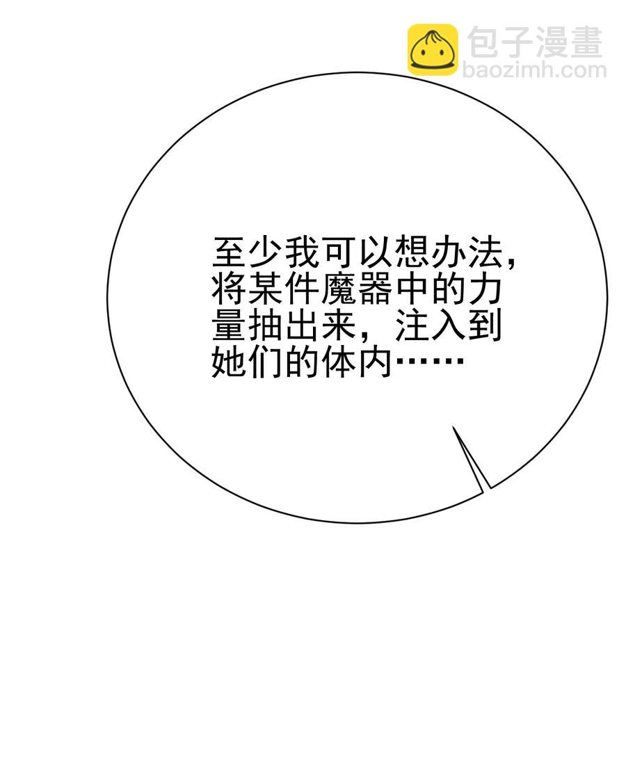 我的大寶劍 1 - 046 長大以後再來提親(2/2) - 2