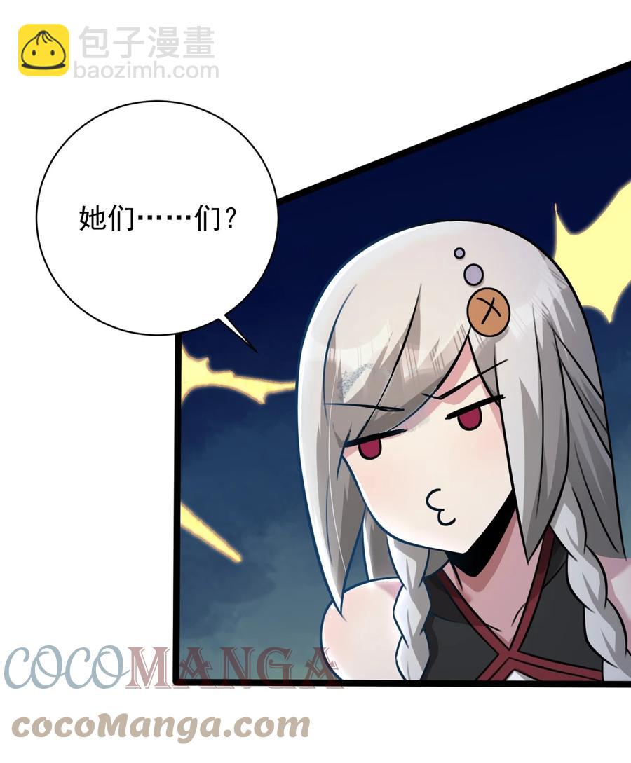 我的大寶劍 1 - 046 長大以後再來提親(2/2) - 3