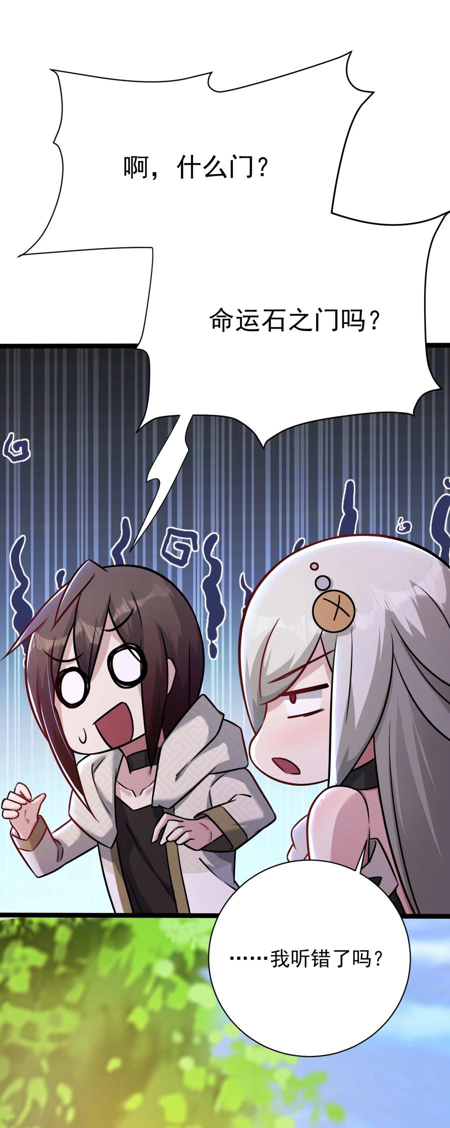 我的大寶劍 1 - 046 長大以後再來提親(2/2) - 4