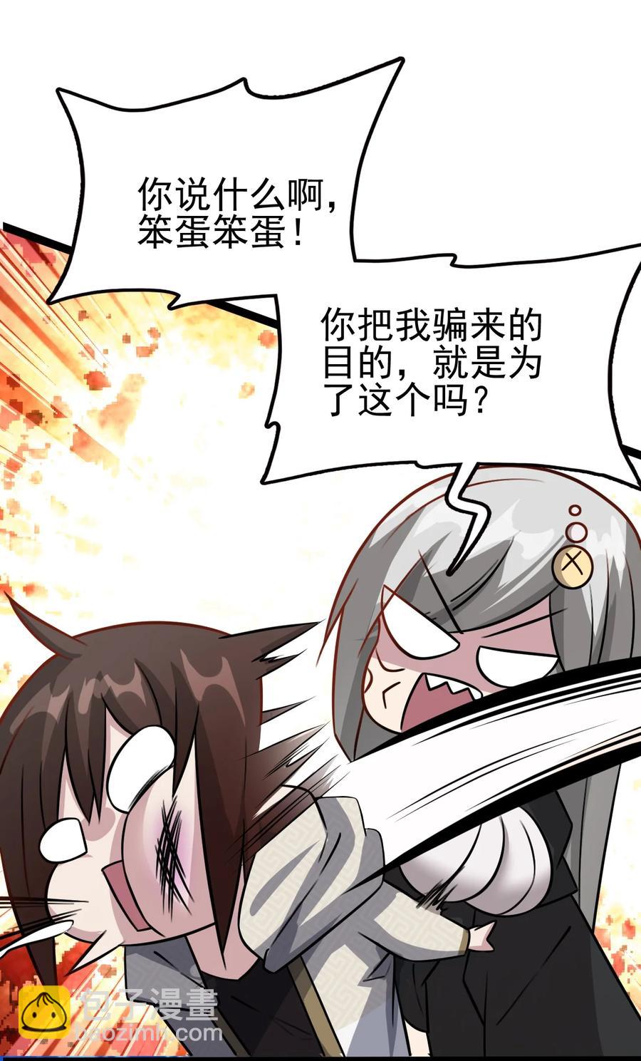 我的大寶劍 1 - 046 長大以後再來提親(2/2) - 2