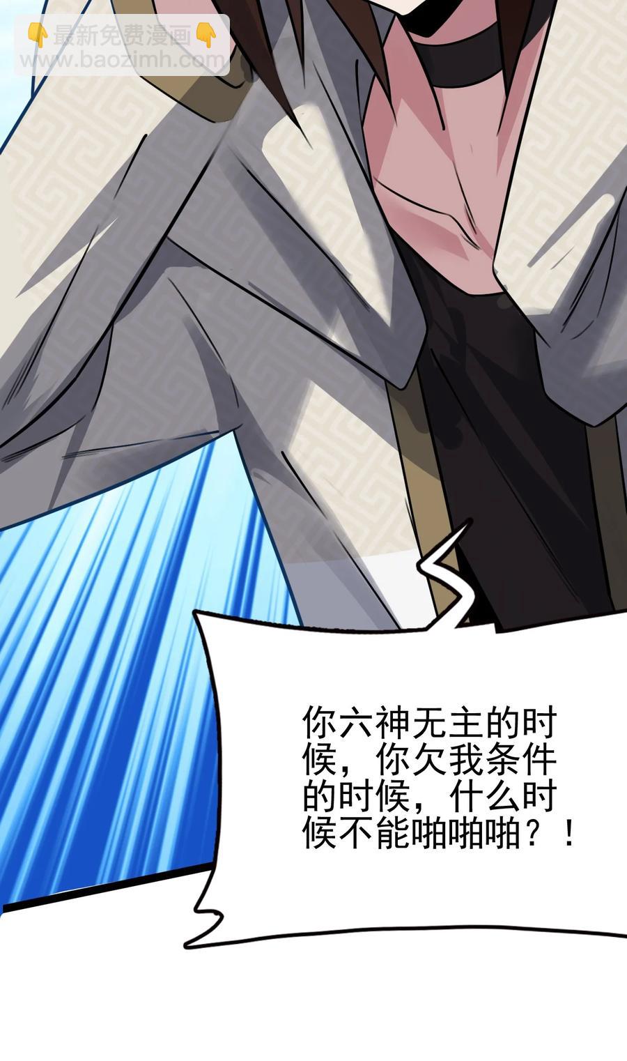 我的大寶劍 1 - 046 長大以後再來提親(2/2) - 4