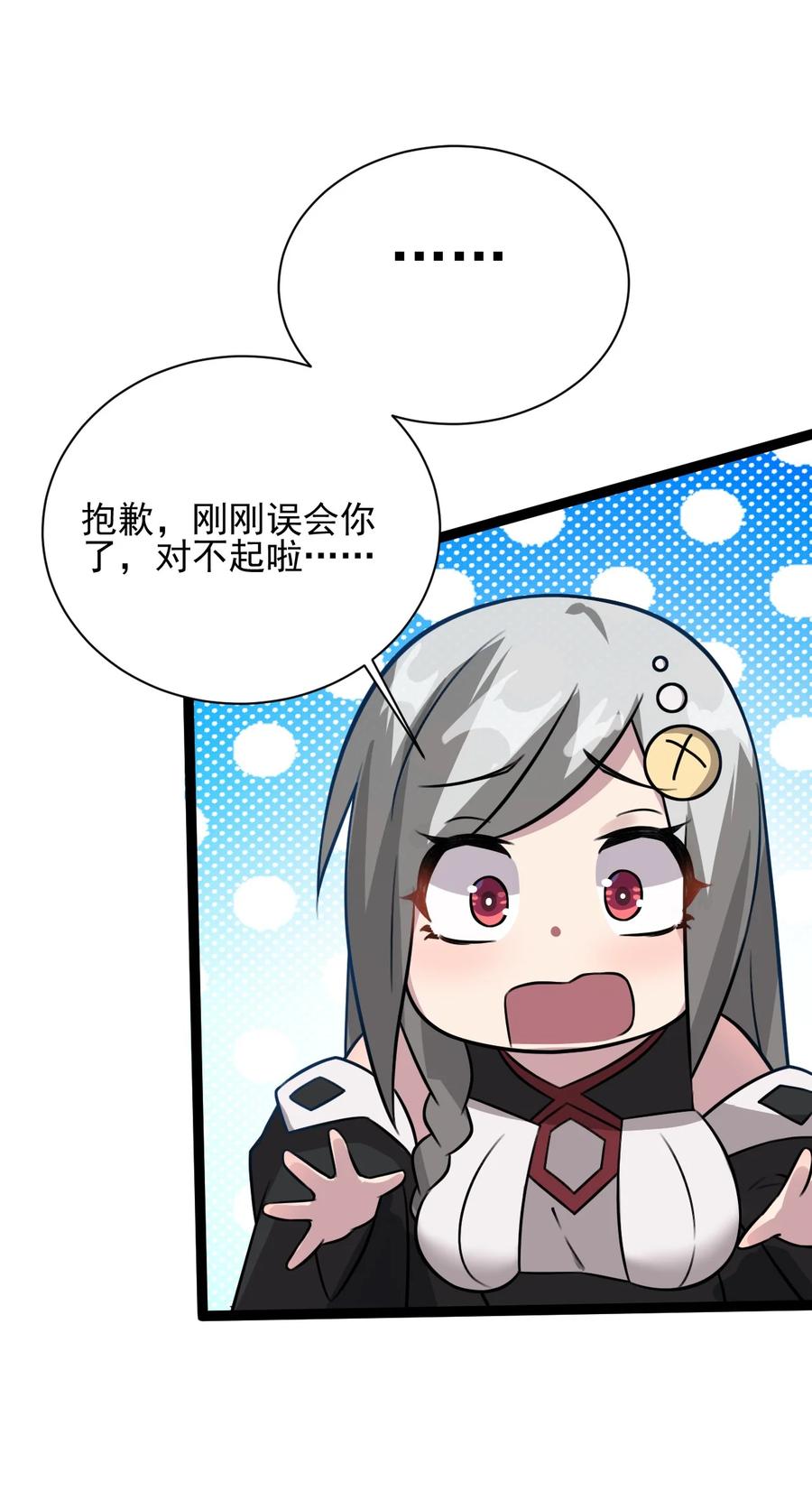 我的大寶劍 1 - 046 長大以後再來提親(2/2) - 5