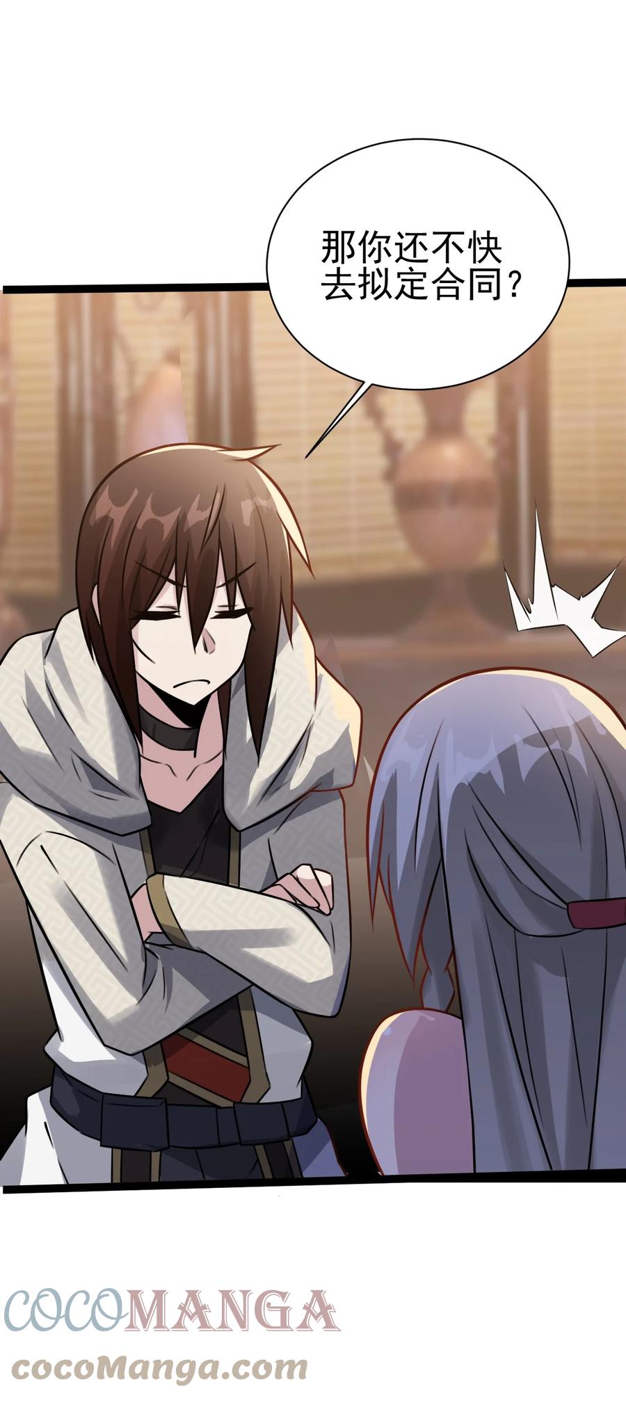 我的大寶劍 1 - 046 長大以後再來提親(2/2) - 6