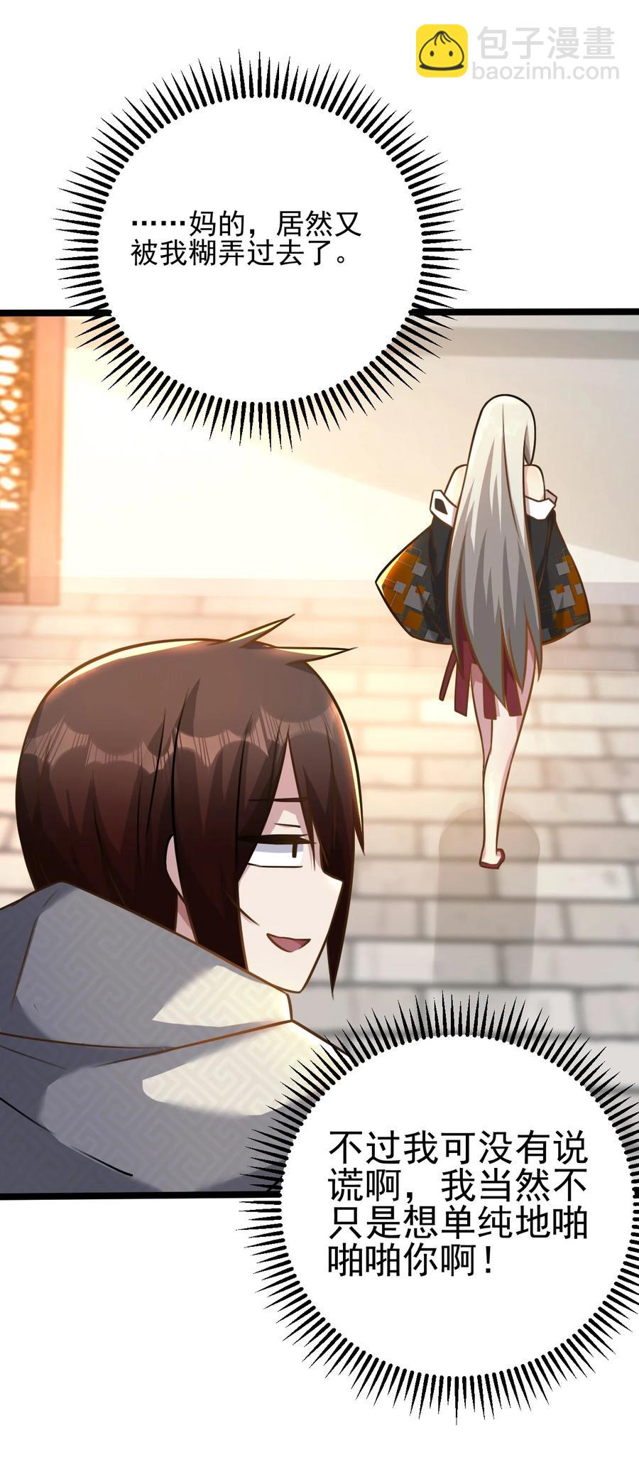 我的大寶劍 1 - 046 長大以後再來提親(2/2) - 1