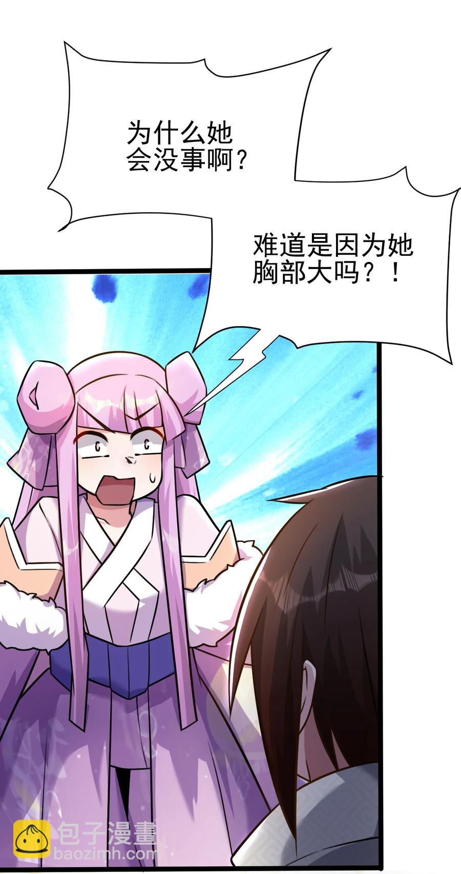 我的大寶劍 1 - 046 長大以後再來提親(2/2) - 2