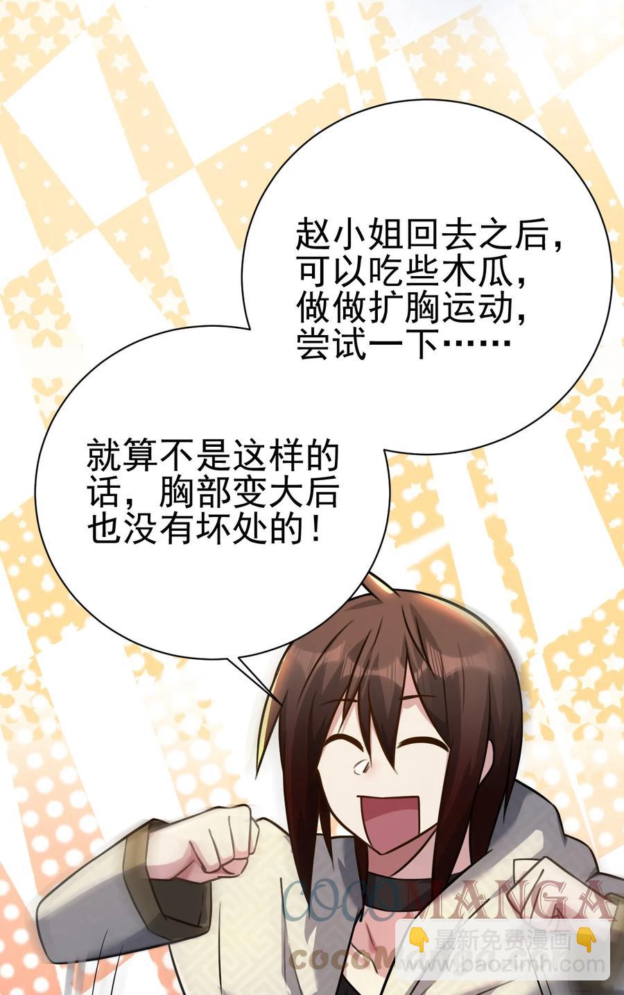 我的大寶劍 1 - 046 長大以後再來提親(2/2) - 3