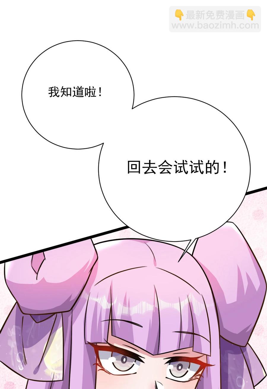 我的大寶劍 1 - 046 長大以後再來提親(2/2) - 5