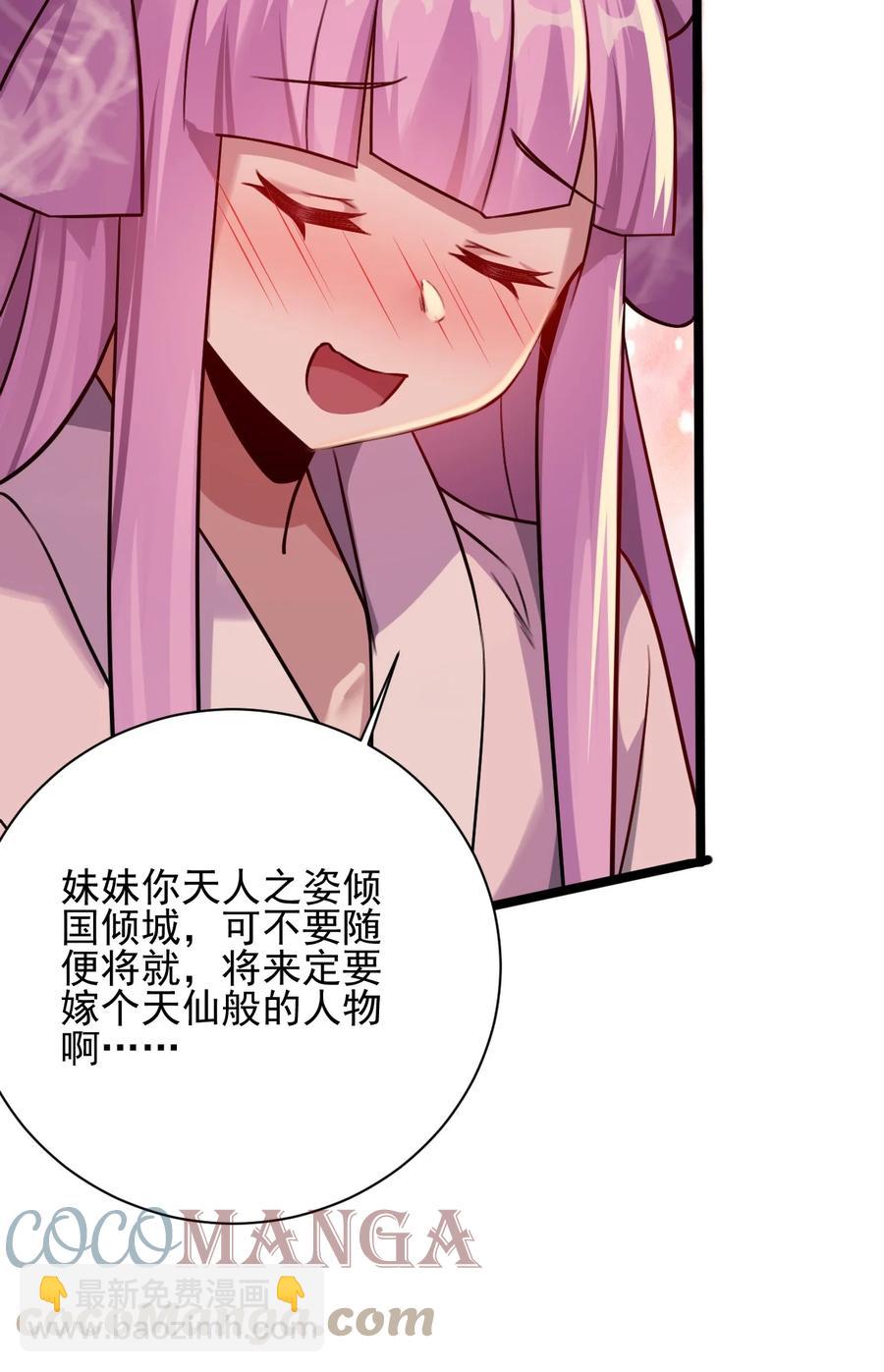 我的大寶劍 1 - 046 長大以後再來提親(1/2) - 7