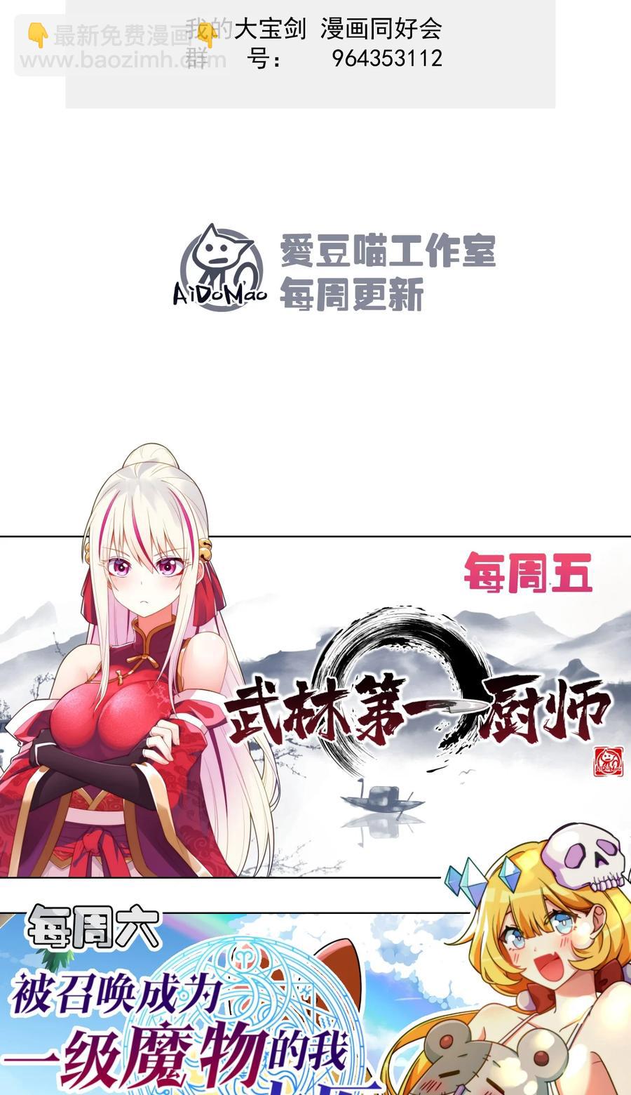 我的大寶劍 1 - 046 長大以後再來提親(2/2) - 2