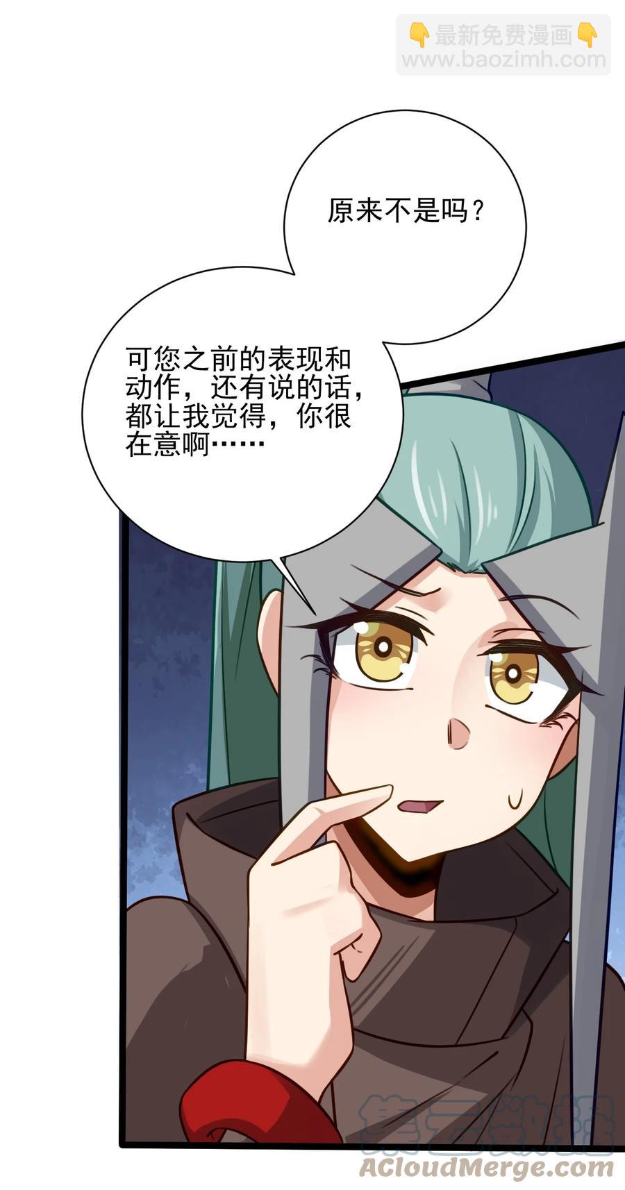 我的大寶劍 1 - 048 不要臉的槍法(1/2) - 2