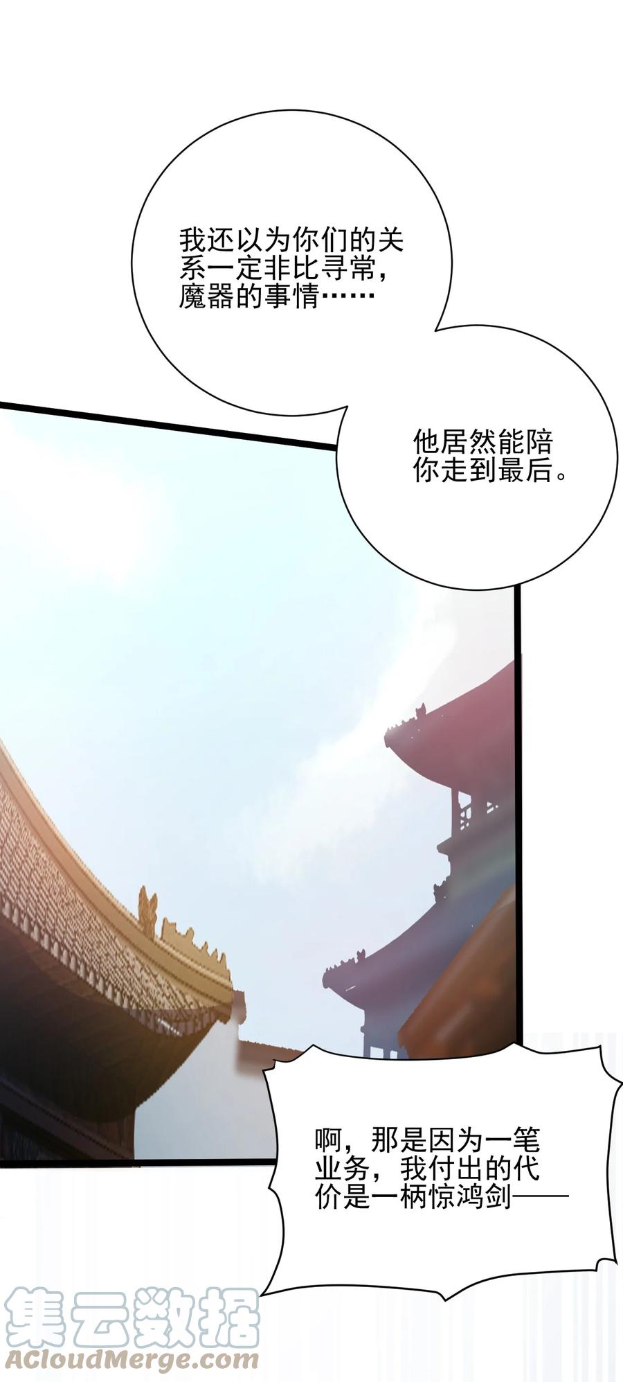 我的大寶劍 1 - 048 不要臉的槍法(1/2) - 5