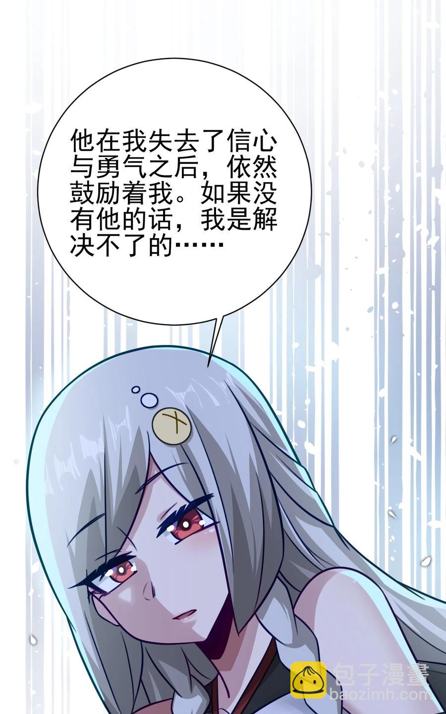 我的大寶劍 1 - 048 不要臉的槍法(1/2) - 6