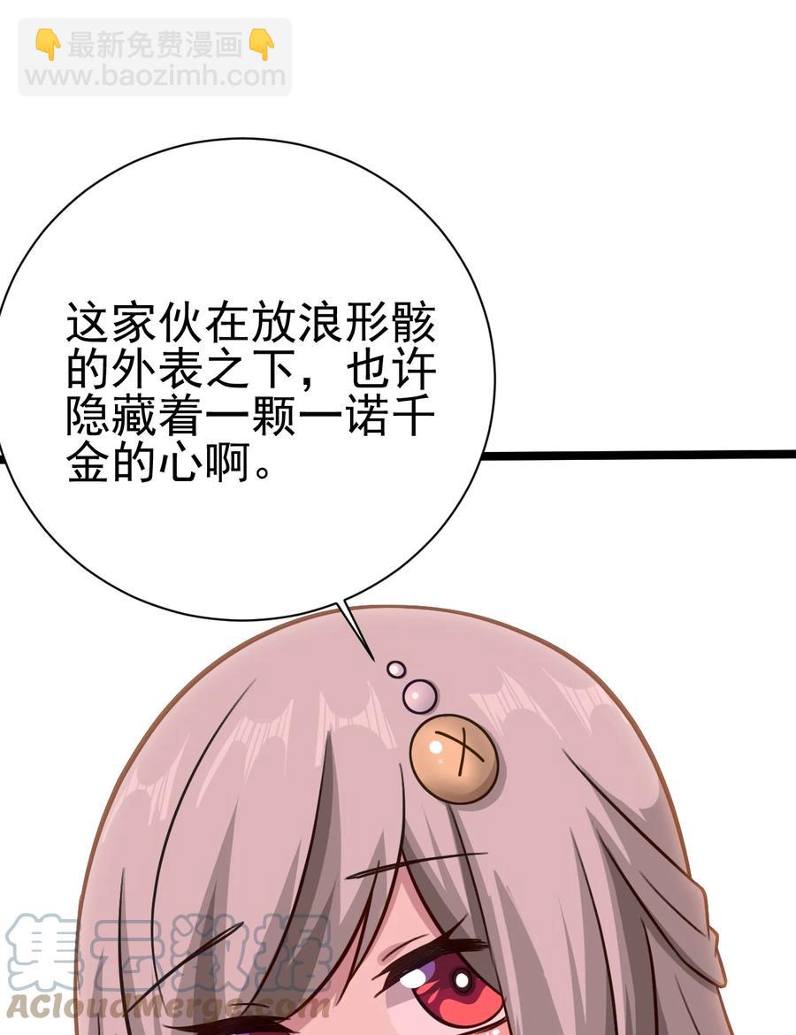 我的大寶劍 1 - 048 不要臉的槍法(1/2) - 8