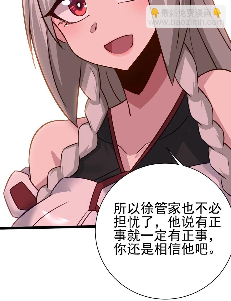 我的大寶劍 1 - 048 不要臉的槍法(1/2) - 1