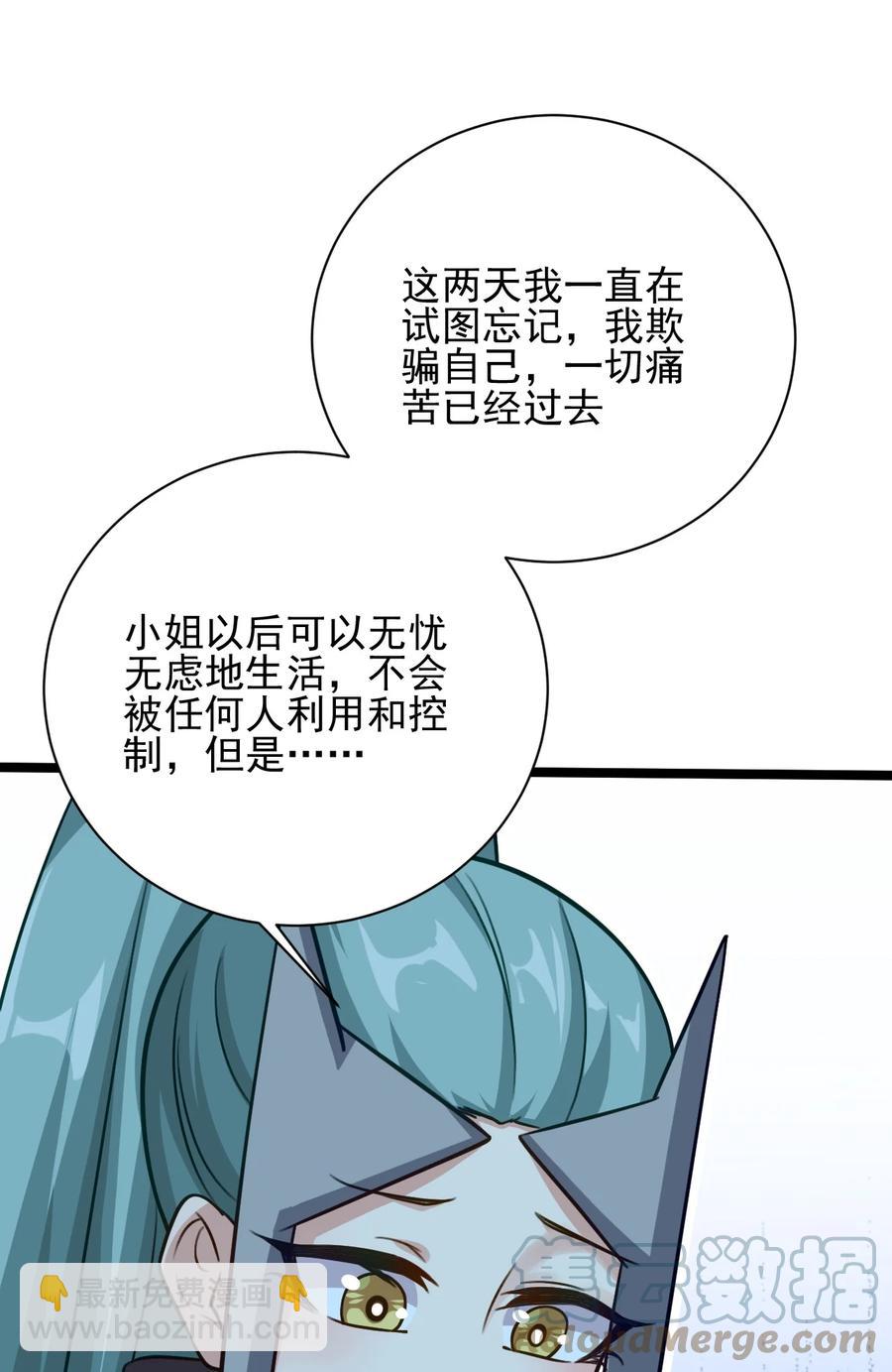 我的大寶劍 1 - 048 不要臉的槍法(1/2) - 3