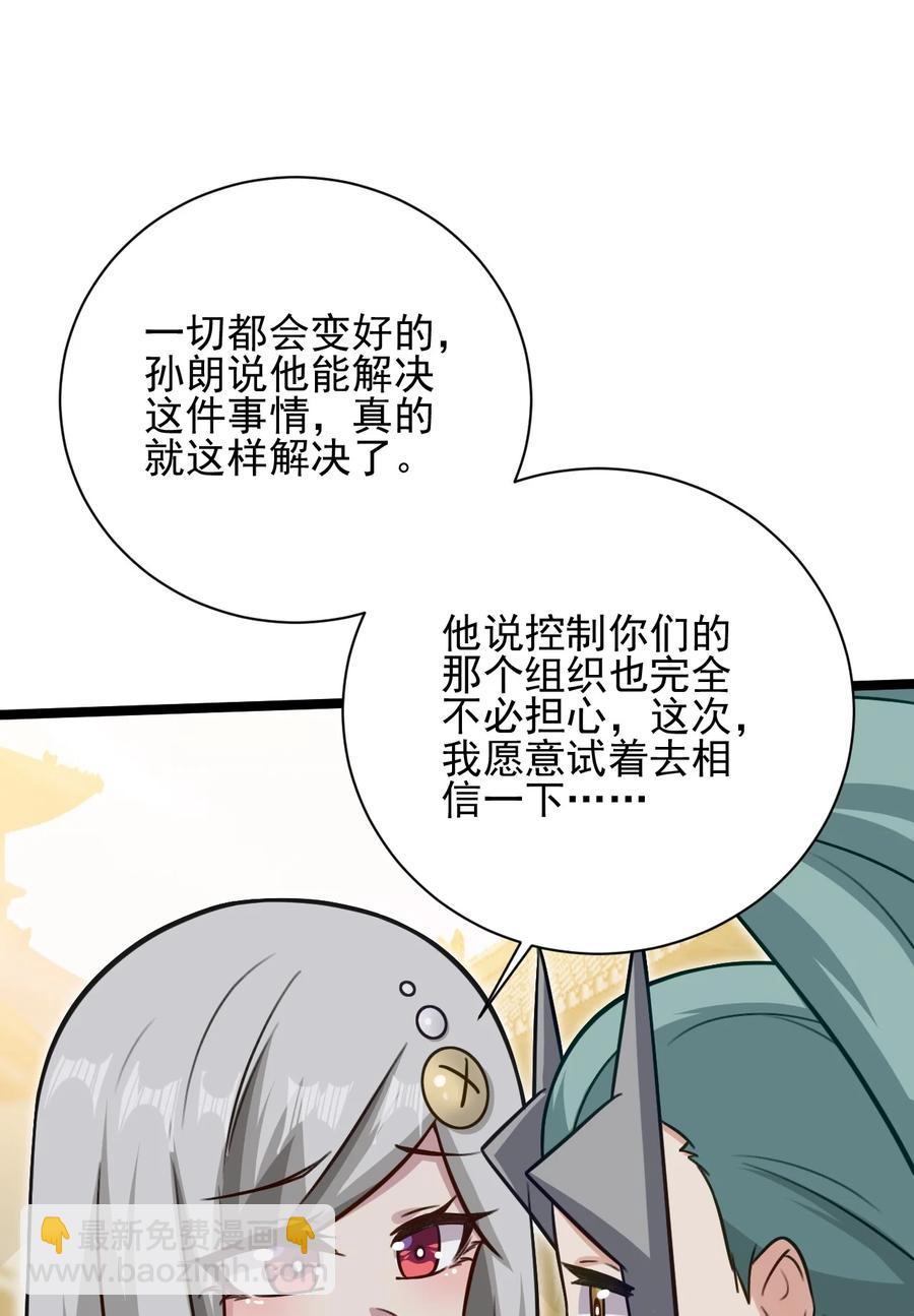 我的大寶劍 1 - 048 不要臉的槍法(1/2) - 5