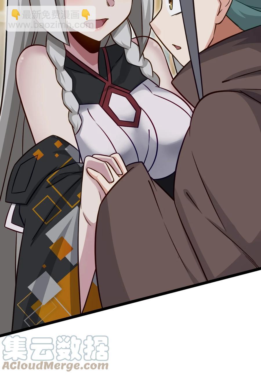 我的大寶劍 1 - 048 不要臉的槍法(1/2) - 6