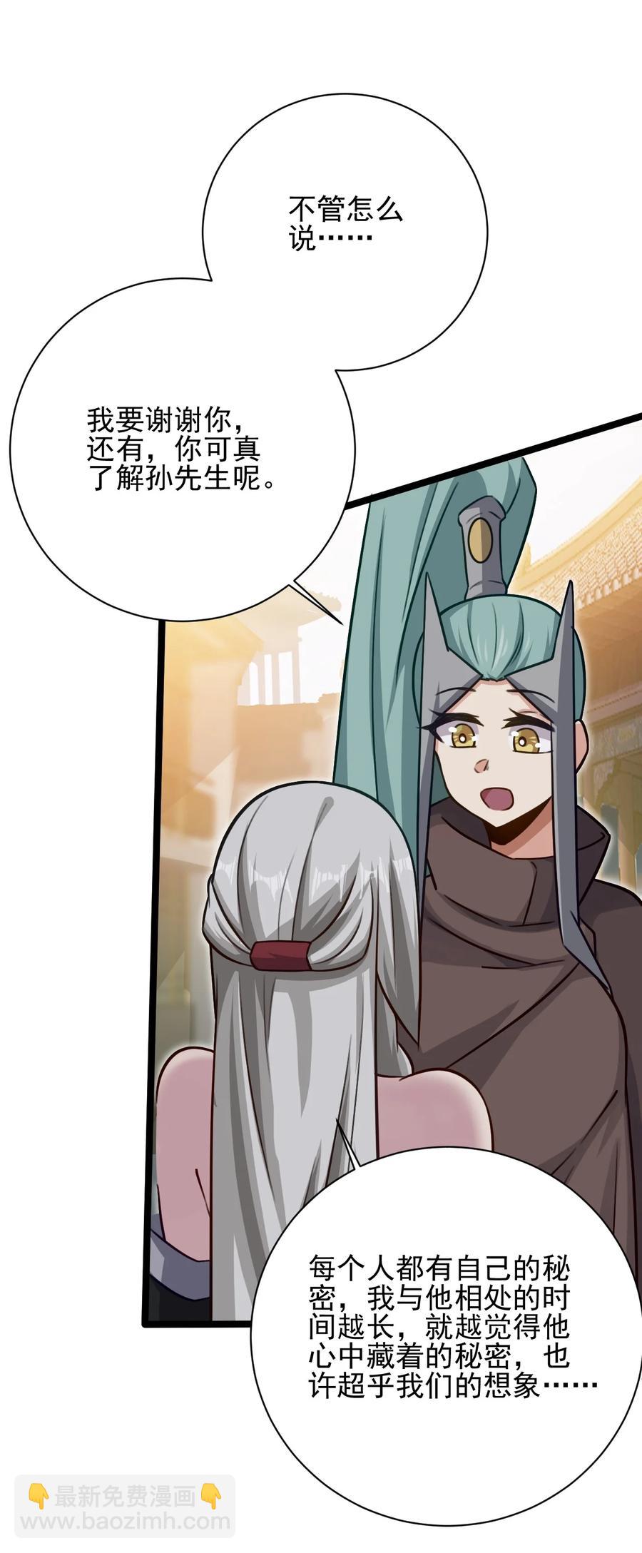 我的大寶劍 1 - 048 不要臉的槍法(1/2) - 7