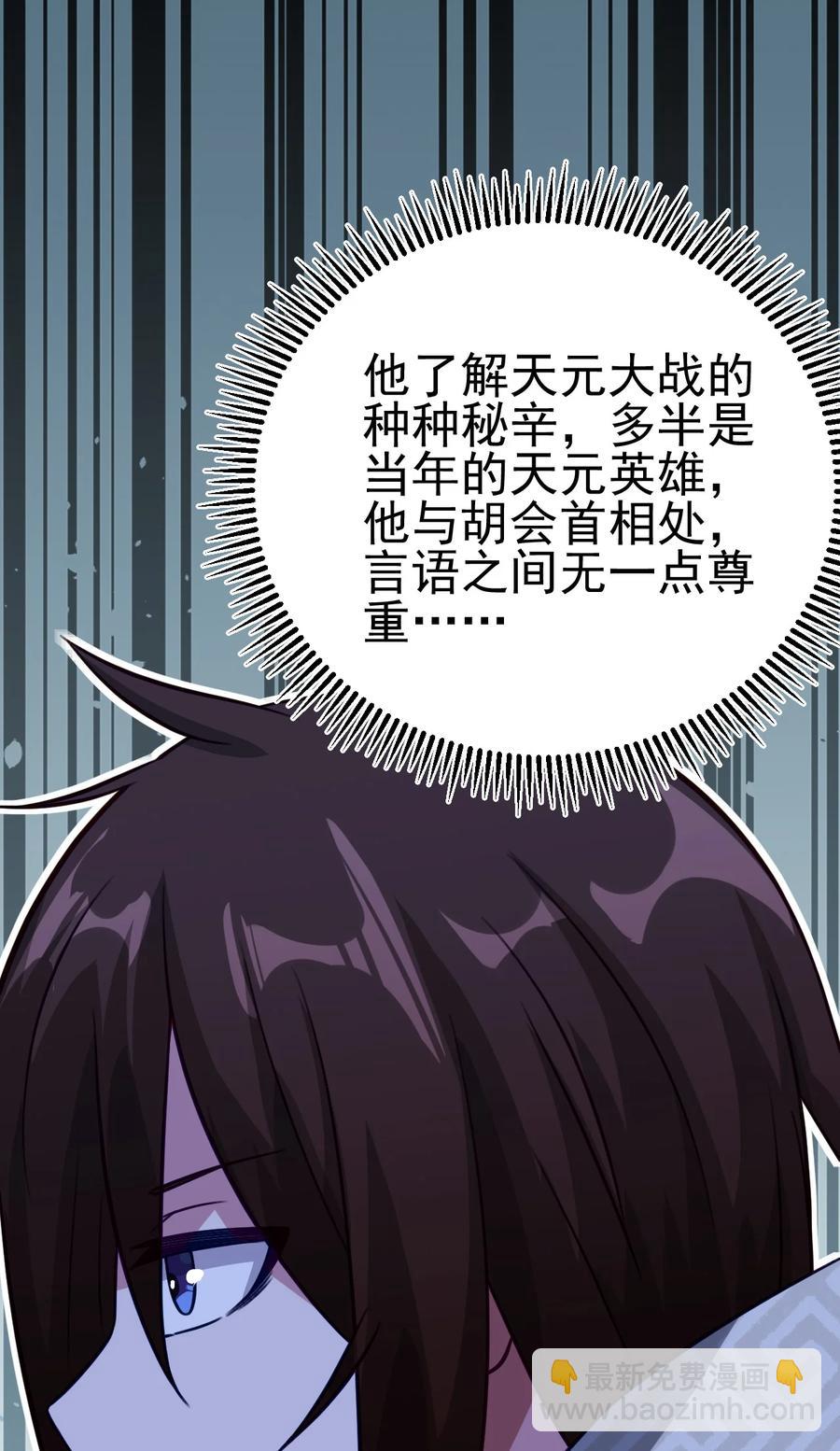 我的大寶劍 1 - 048 不要臉的槍法(1/2) - 8