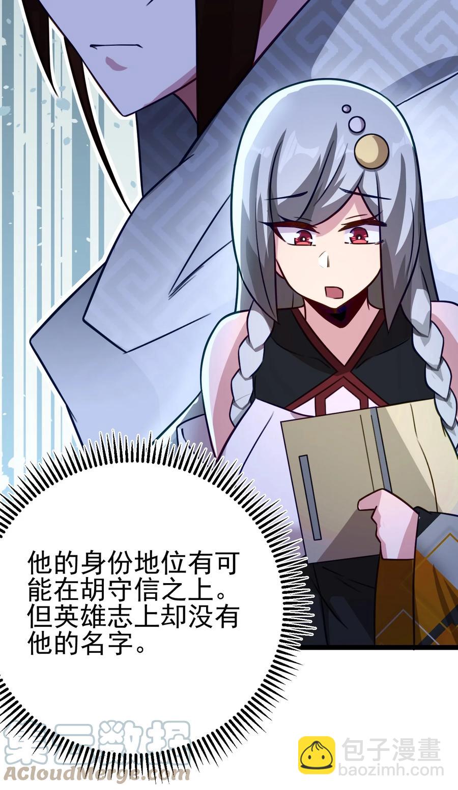 我的大寶劍 1 - 048 不要臉的槍法(1/2) - 1