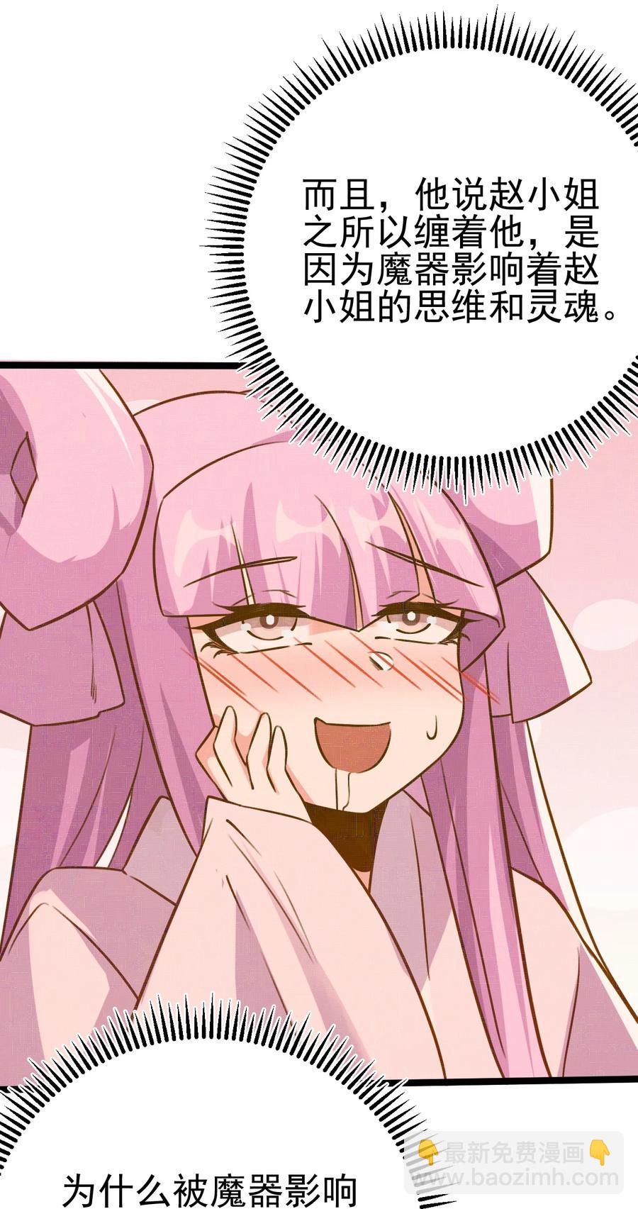 我的大寶劍 1 - 048 不要臉的槍法(1/2) - 2