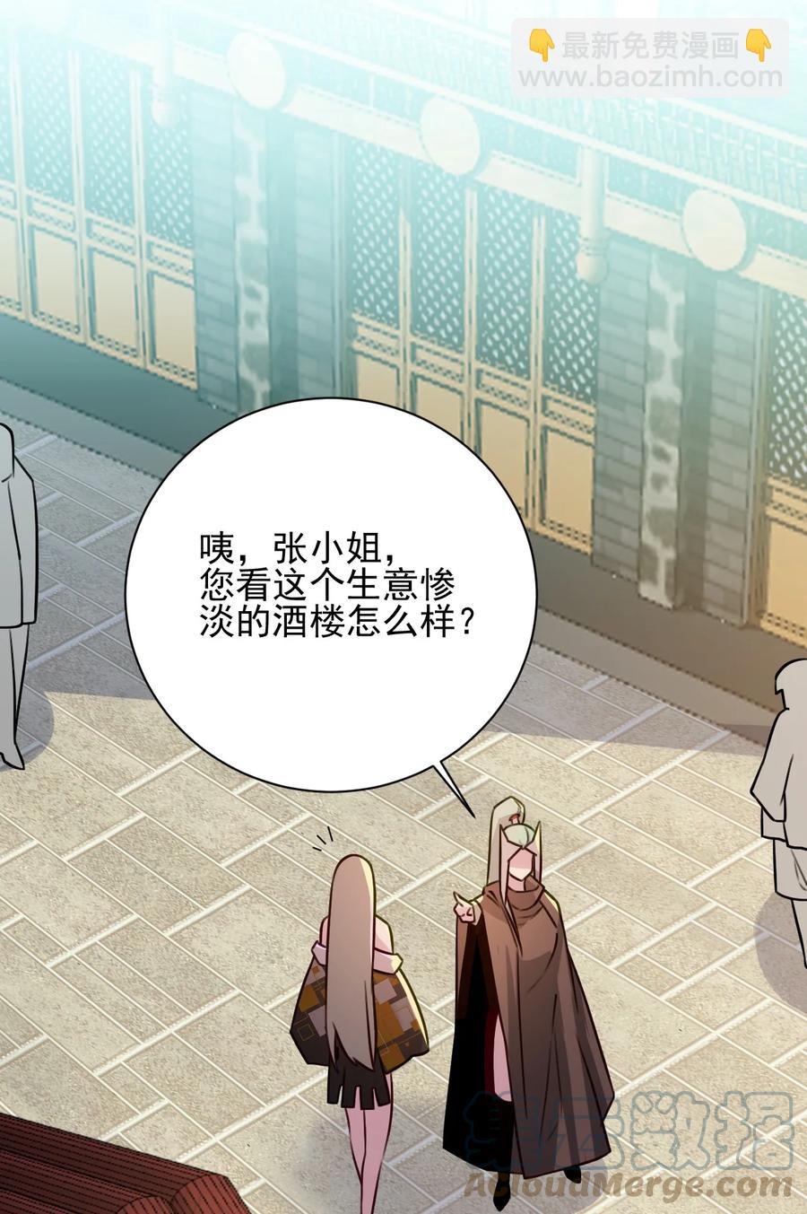 我的大寶劍 1 - 048 不要臉的槍法(1/2) - 4