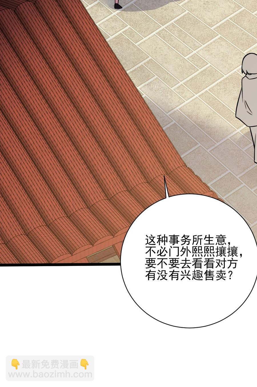 我的大寶劍 1 - 048 不要臉的槍法(1/2) - 5