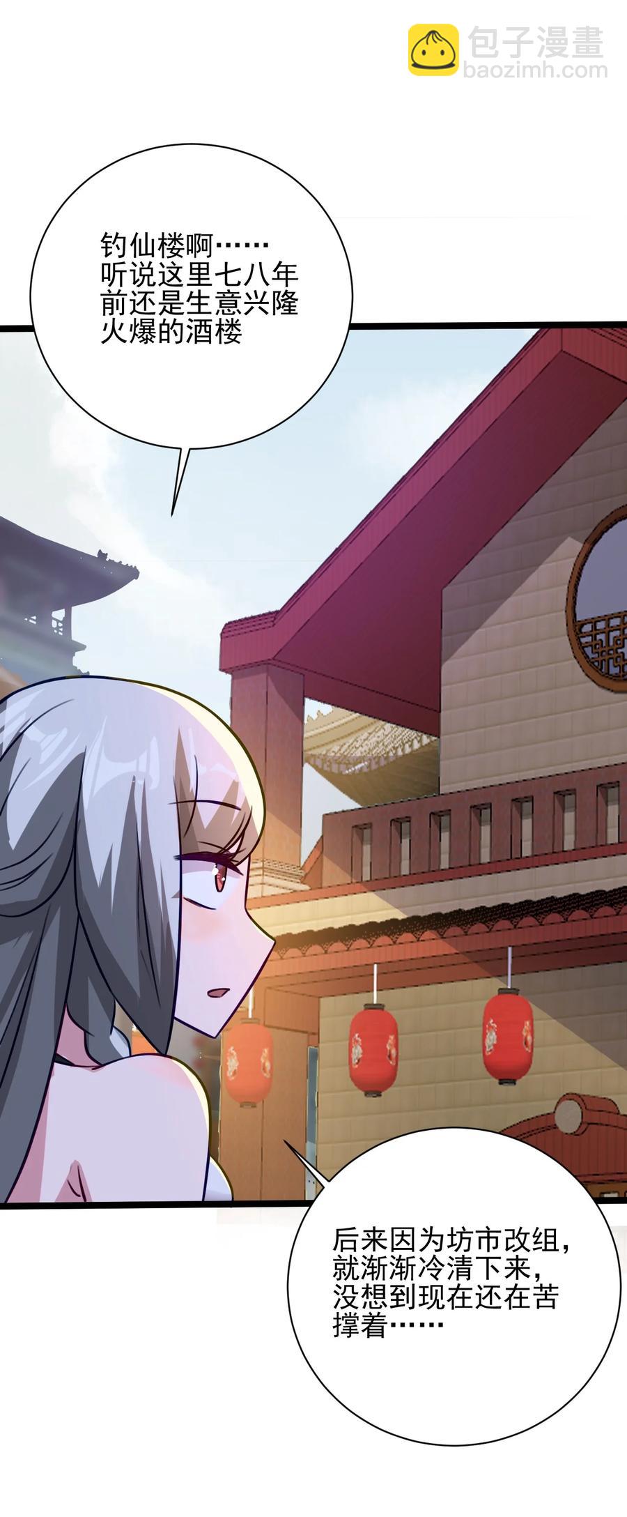 我的大寶劍 1 - 048 不要臉的槍法(1/2) - 6