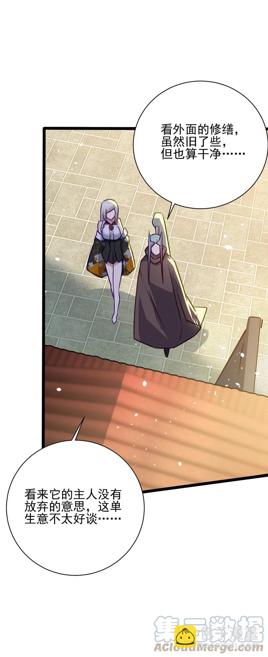 我的大寶劍 1 - 048 不要臉的槍法(1/2) - 7