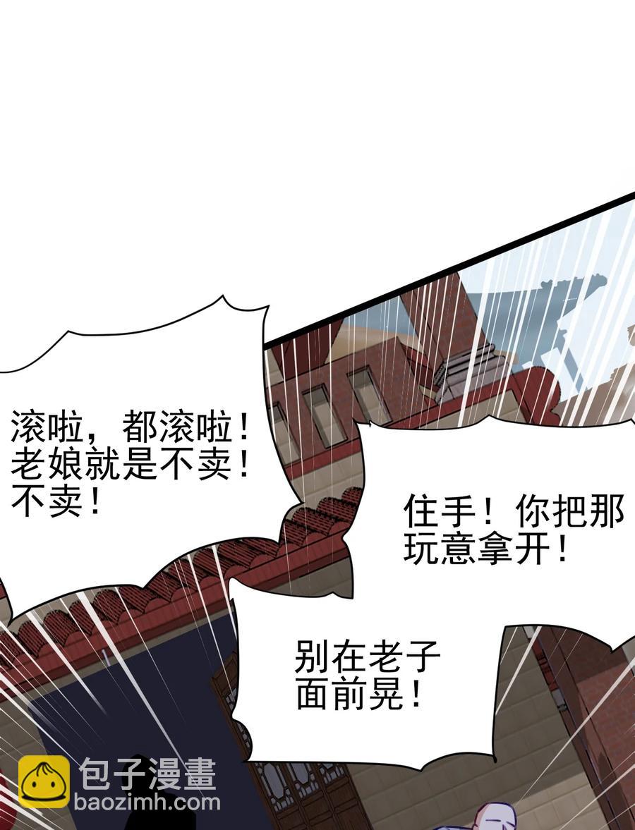 我的大寶劍 1 - 048 不要臉的槍法(1/2) - 8