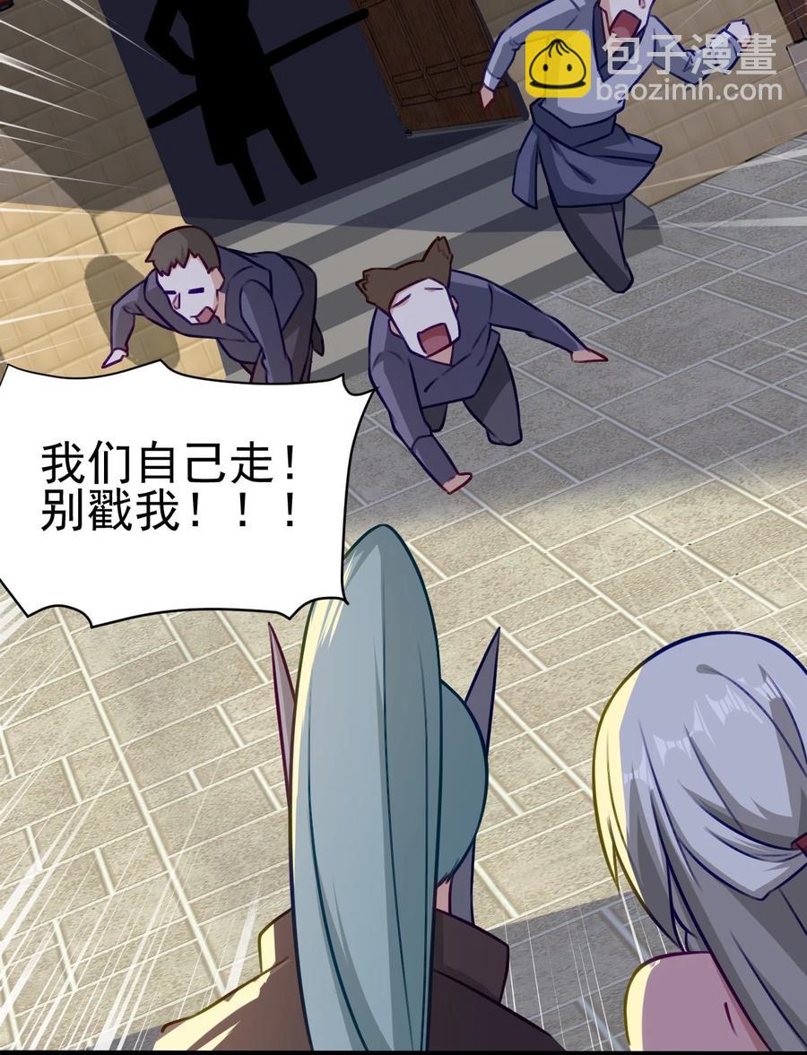 我的大寶劍 1 - 048 不要臉的槍法(1/2) - 1