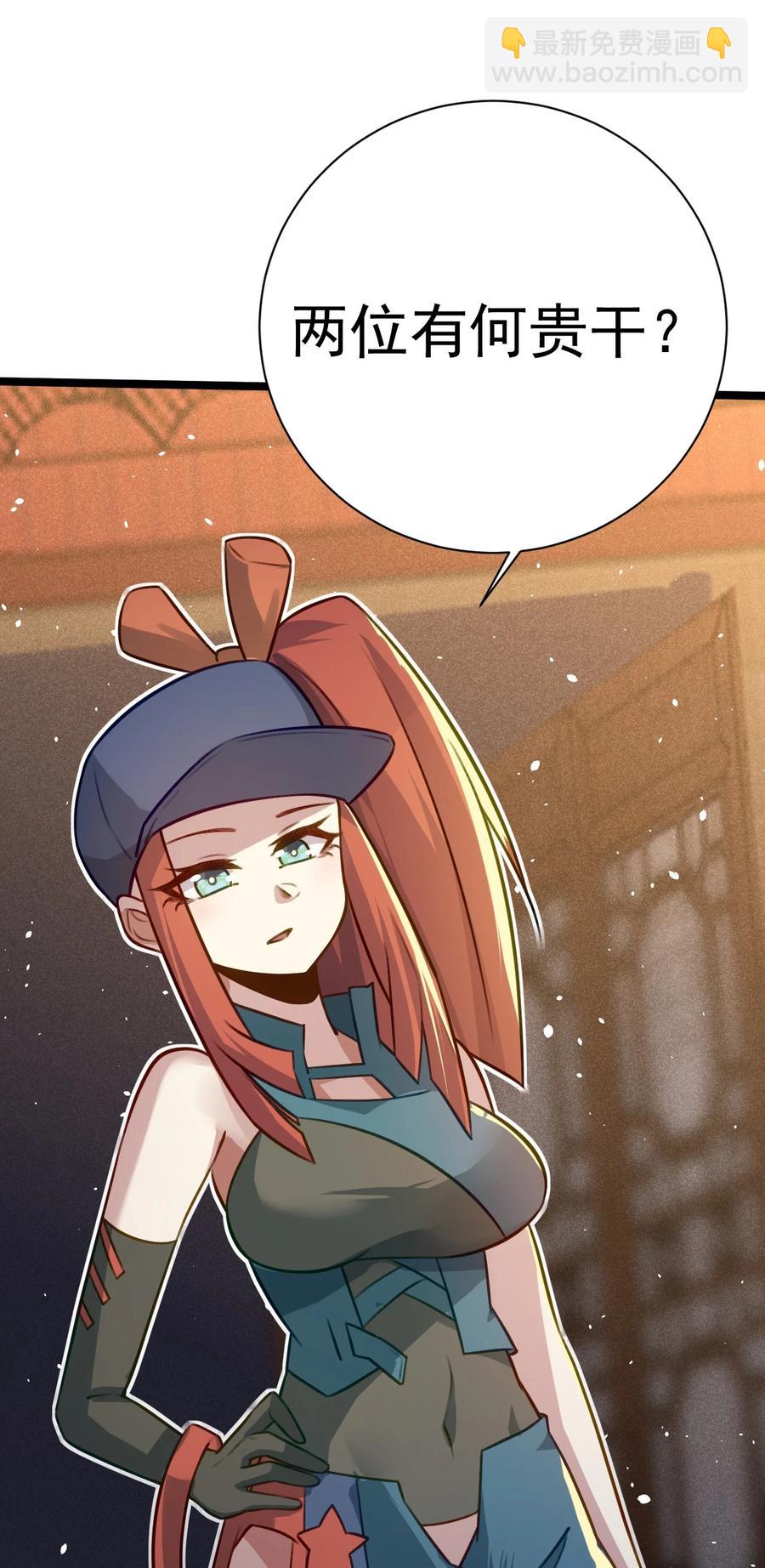 我的大寶劍 1 - 048 不要臉的槍法(1/2) - 4