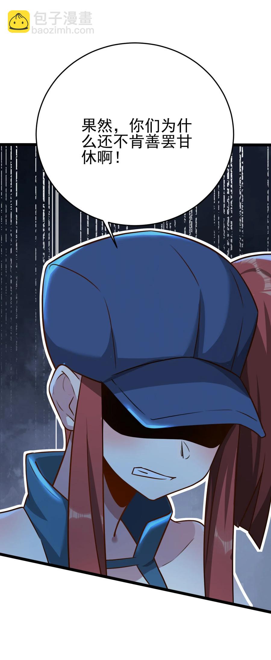 我的大寶劍 1 - 048 不要臉的槍法(1/2) - 7