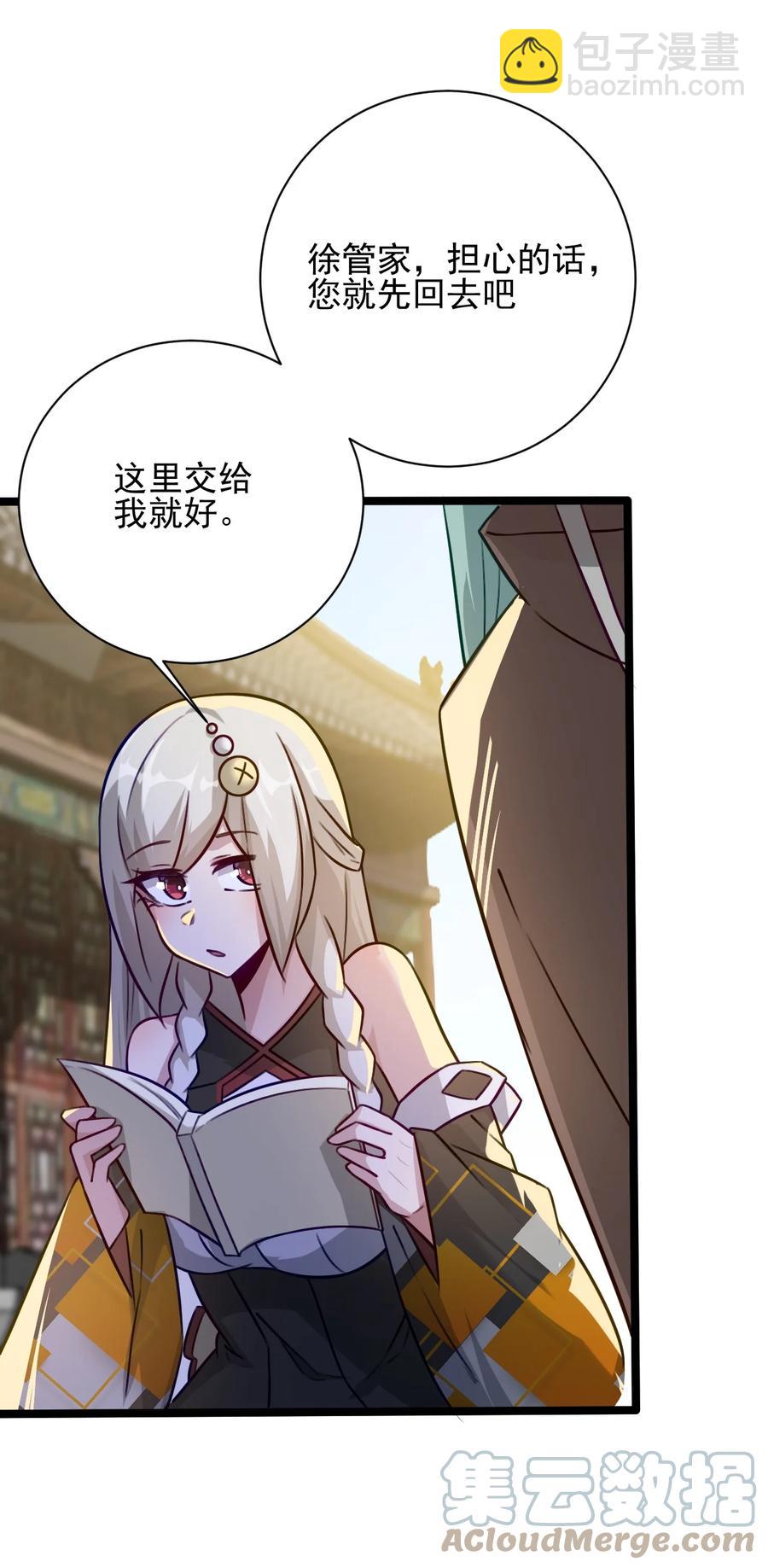 我的大寶劍 1 - 048 不要臉的槍法(1/2) - 4